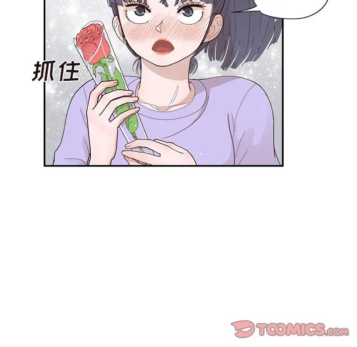 去他的女校第130話