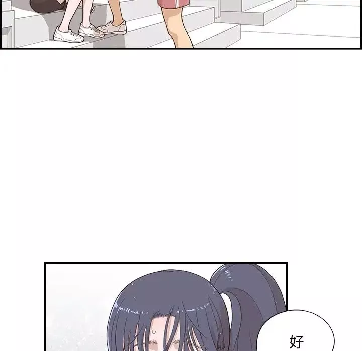去他的女校第130話