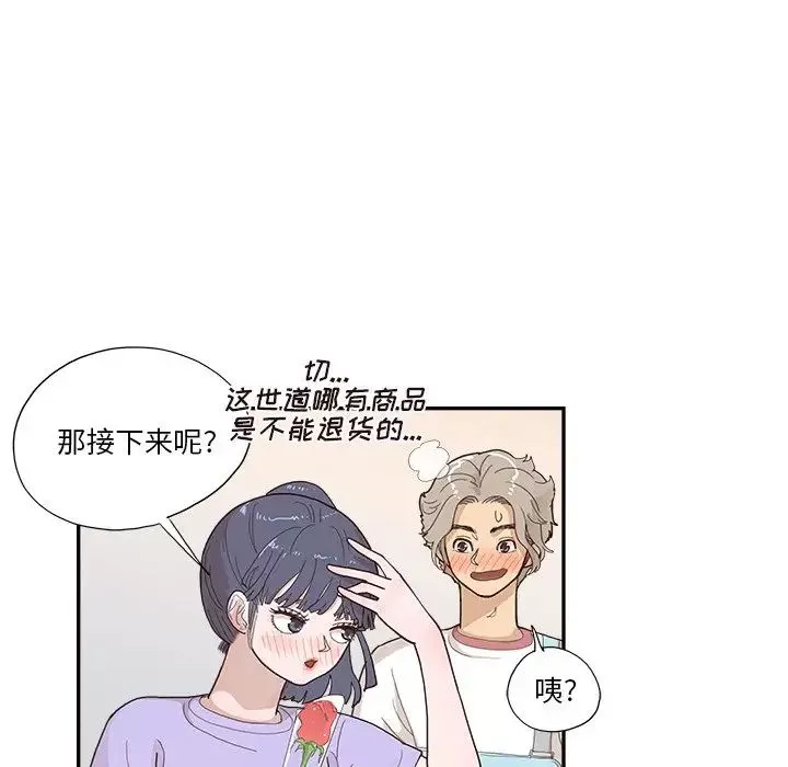 去他的女校第130話