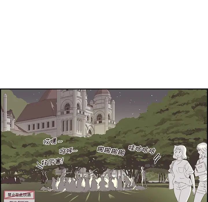 去他的女校第131話