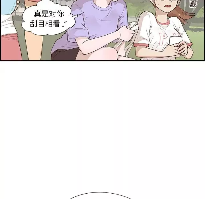去他的女校第131話