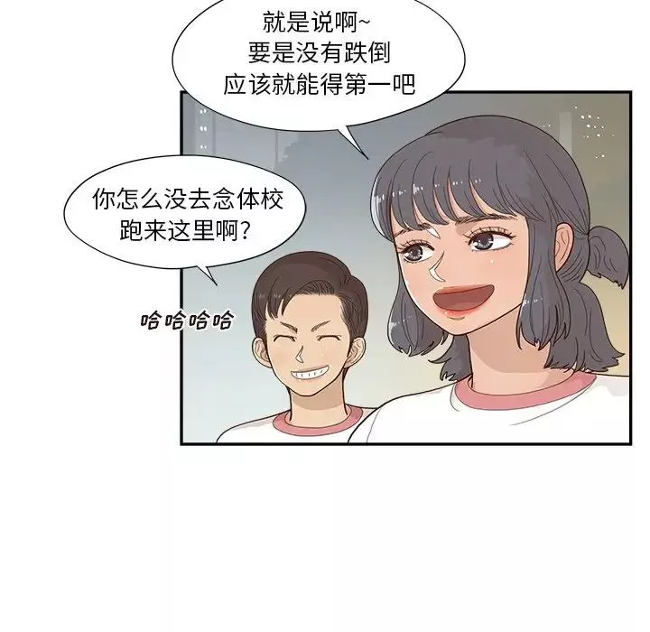 去他的女校第131話