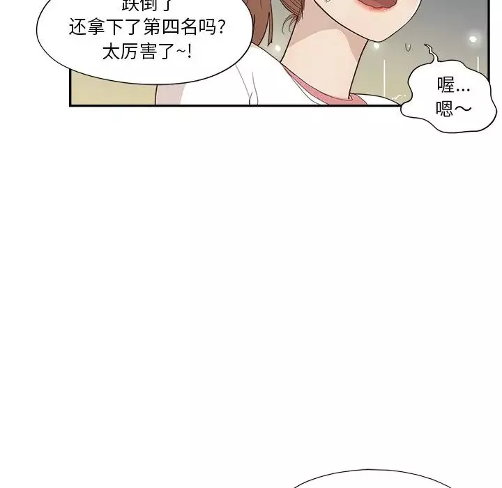 去他的女校第131話