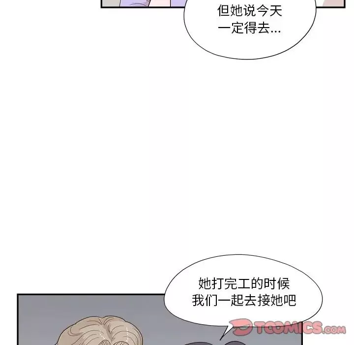 去他的女校第131話