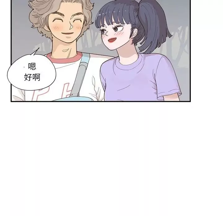 去他的女校第131話