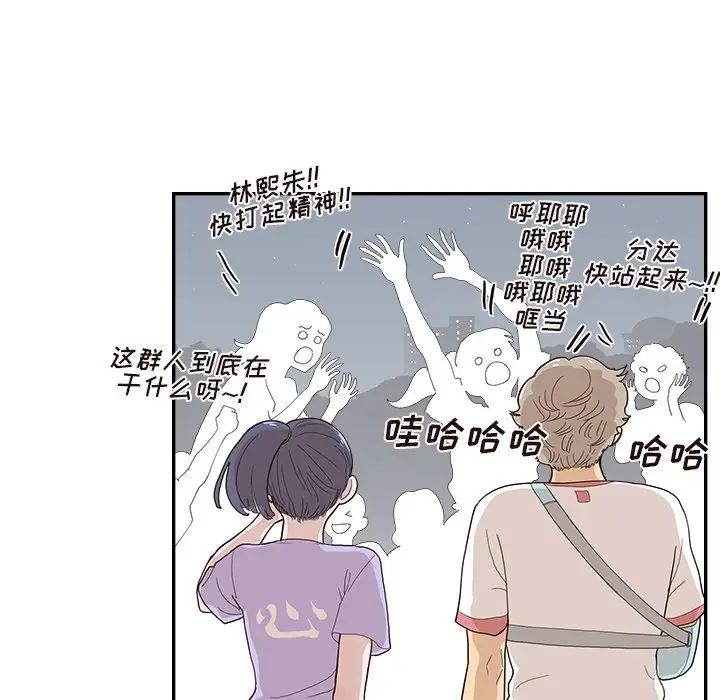 去他的女校第131話