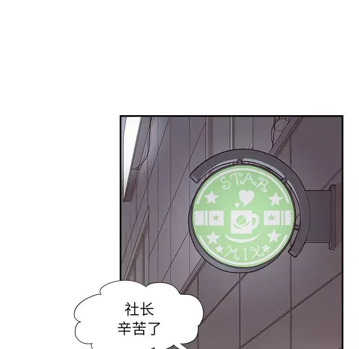 去他的女校第131話