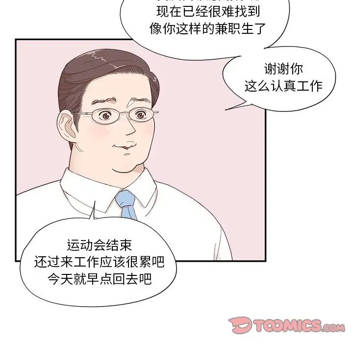 去他的女校第131話