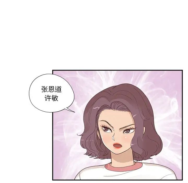去他的女校第131話