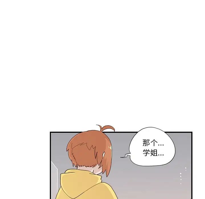 去他的女校第131話