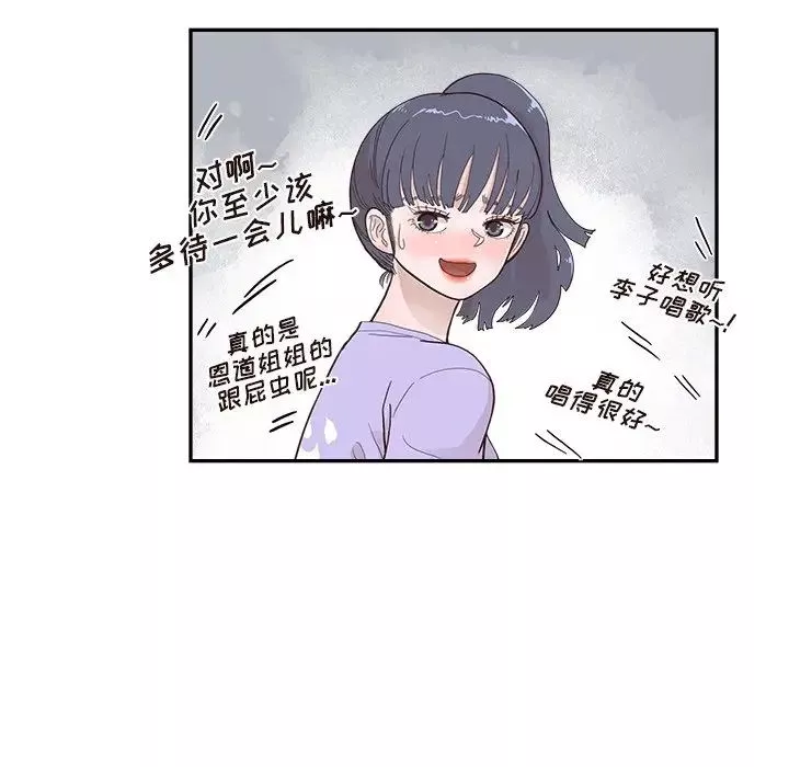 去他的女校第131話