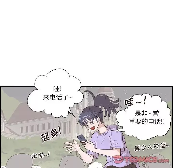 去他的女校第131話