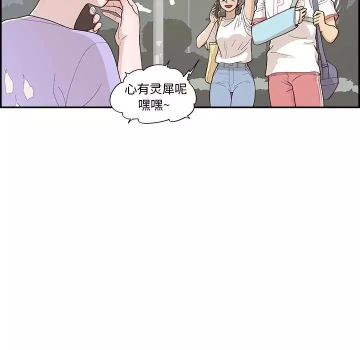 去他的女校第131話