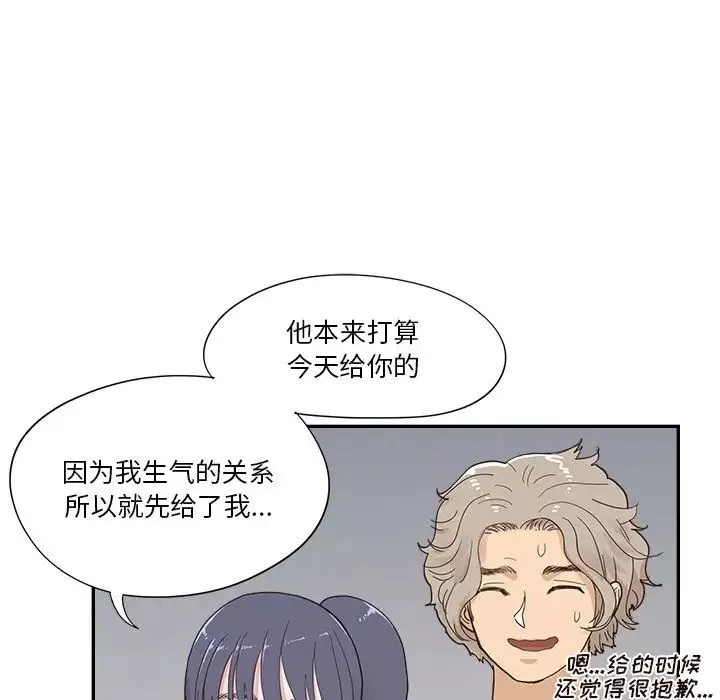 去他的女校第131話