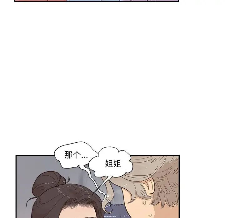去他的女校第131話