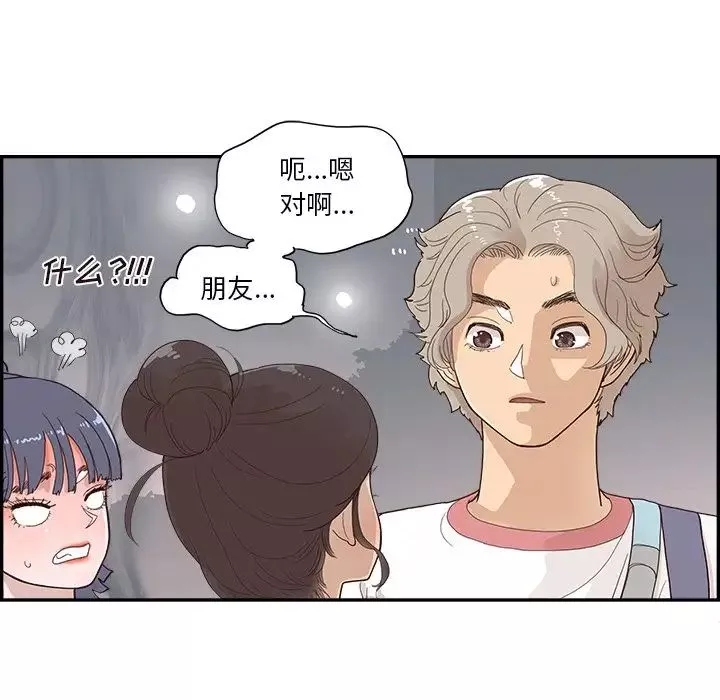 去他的女校第131話