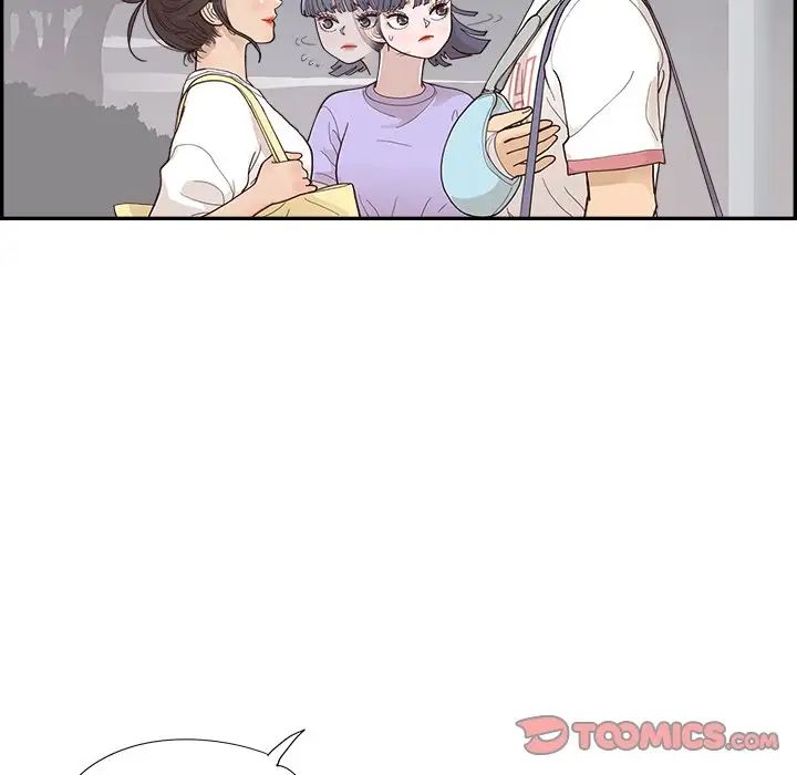 去他的女校第131話