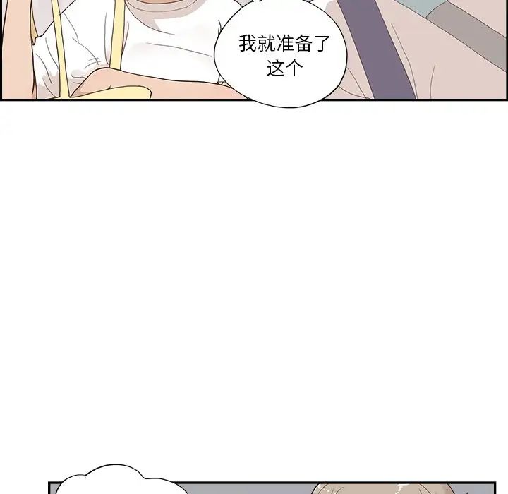 去他的女校第132話