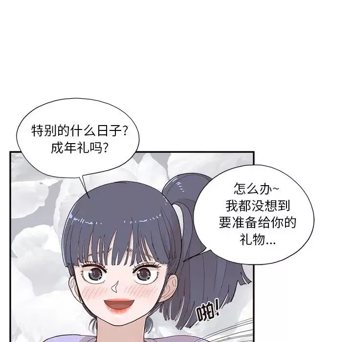 去他的女校第132話