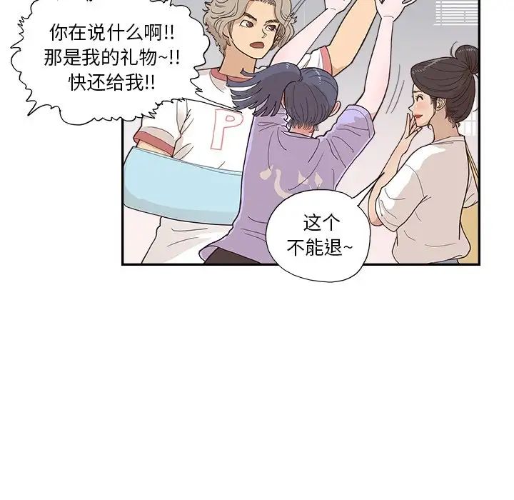 去他的女校第132話
