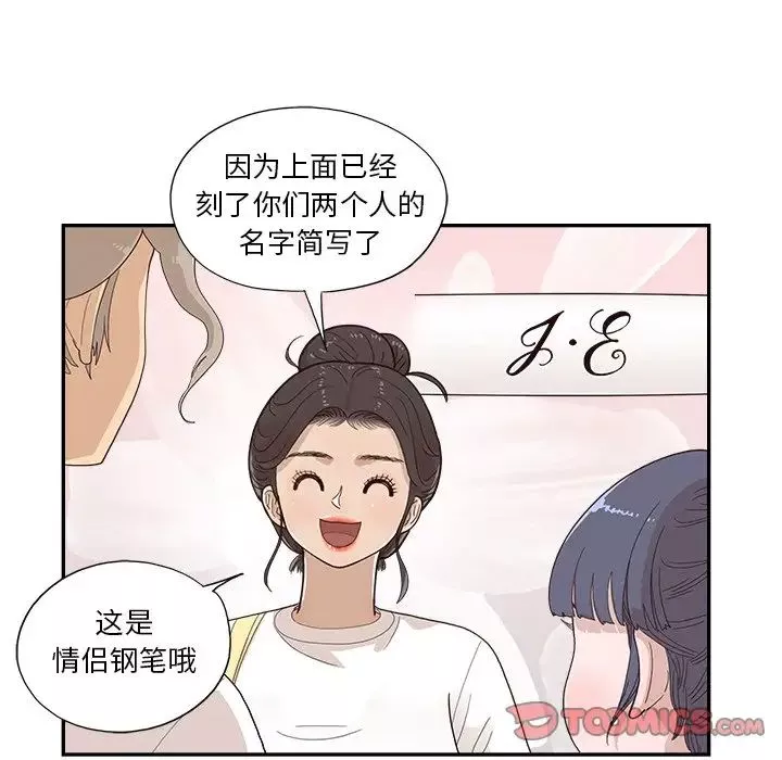 去他的女校第132話