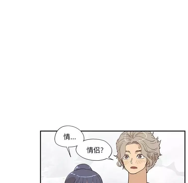 去他的女校第132話