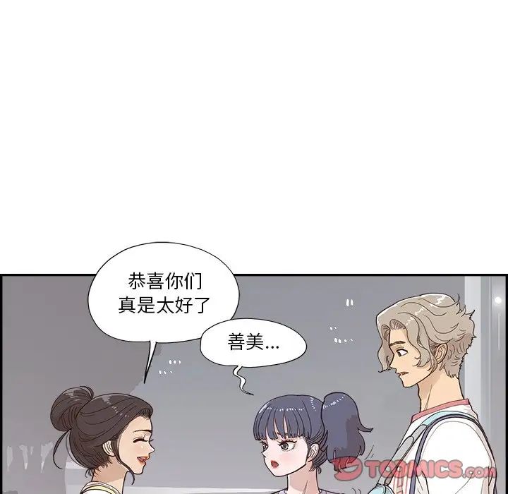 去他的女校第132話