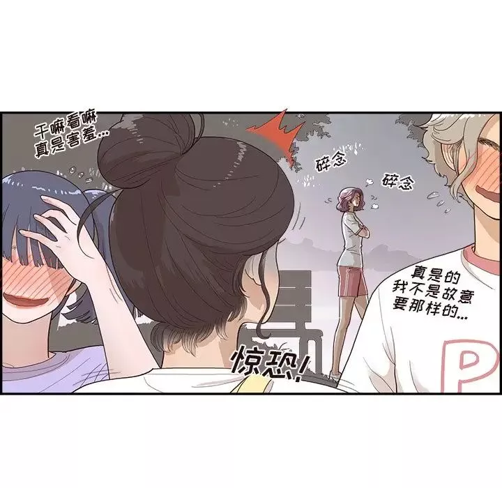 去他的女校第132話