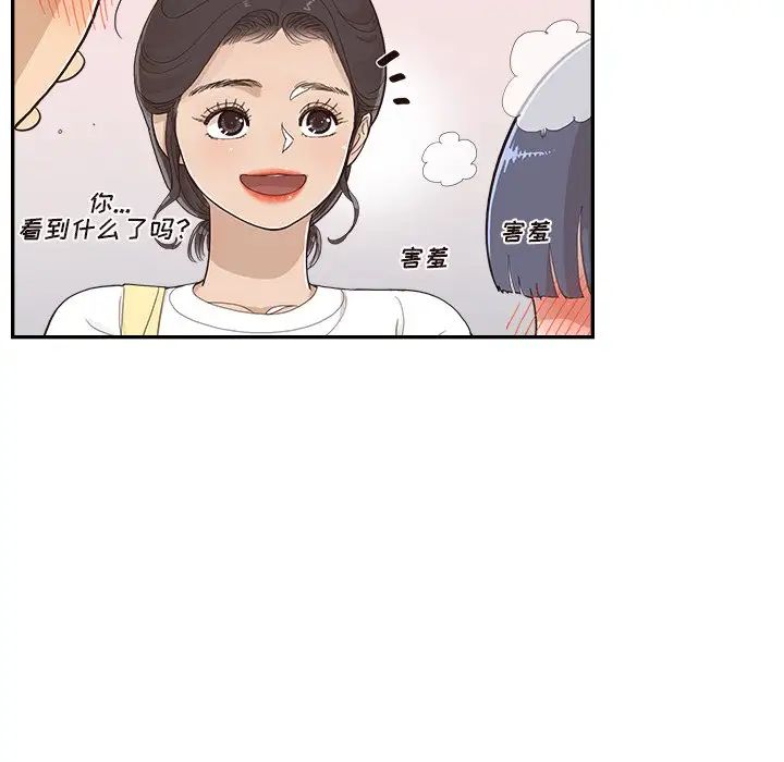 去他的女校第132話
