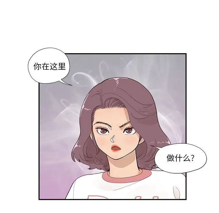 去他的女校第132話