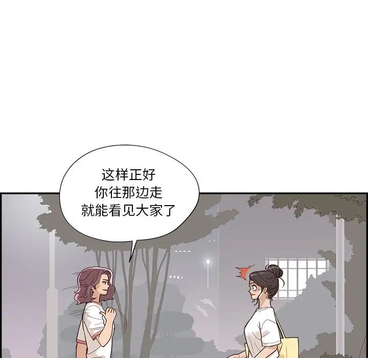 去他的女校第132話