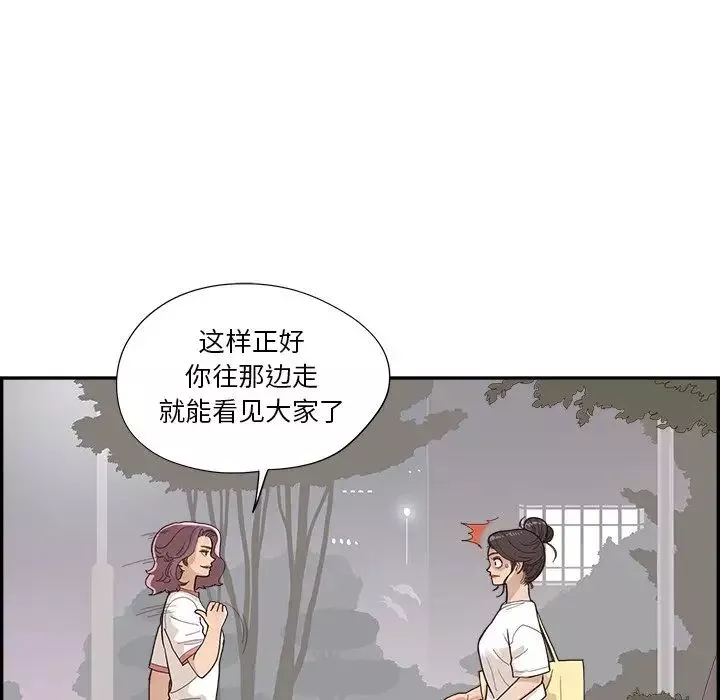 去他的女校第132話