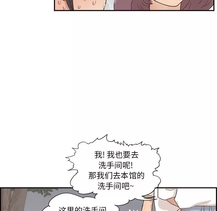去他的女校第132話
