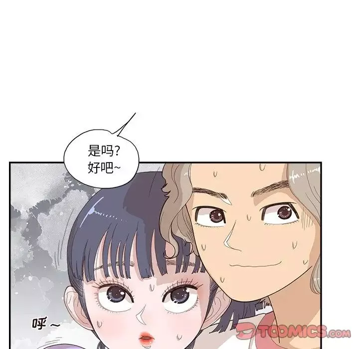 去他的女校第132話