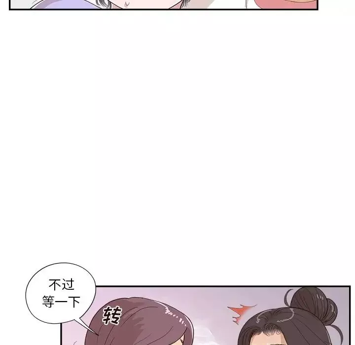 去他的女校第132話