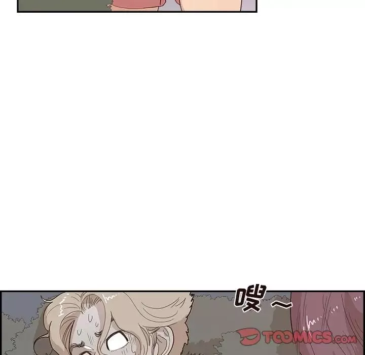 去他的女校第132話