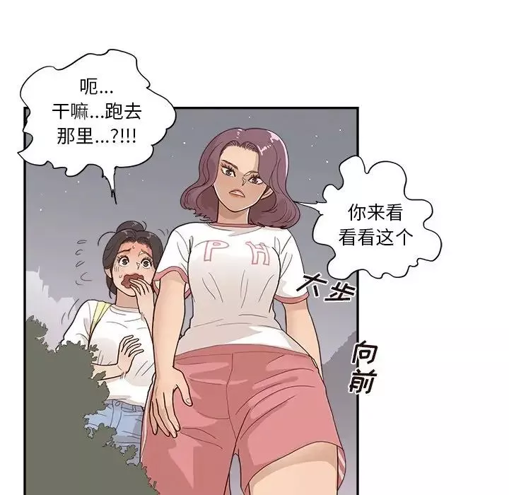去他的女校第132話