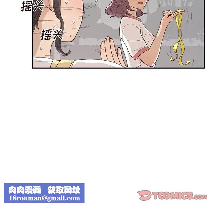 去他的女校第132話