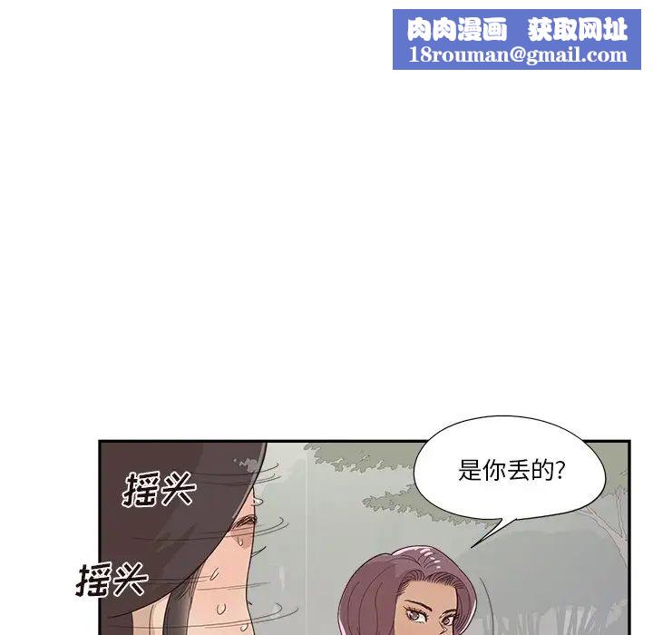 去他的女校第132話