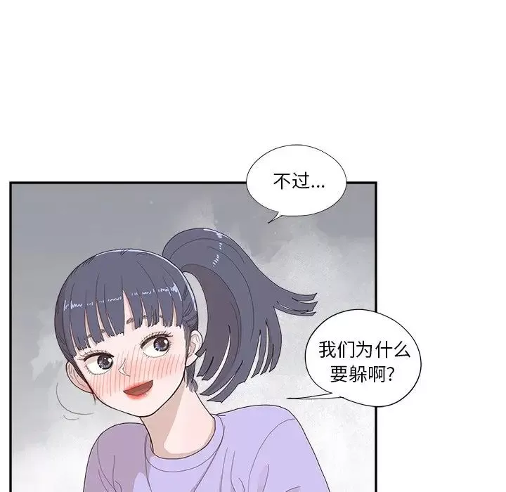 去他的女校第132話