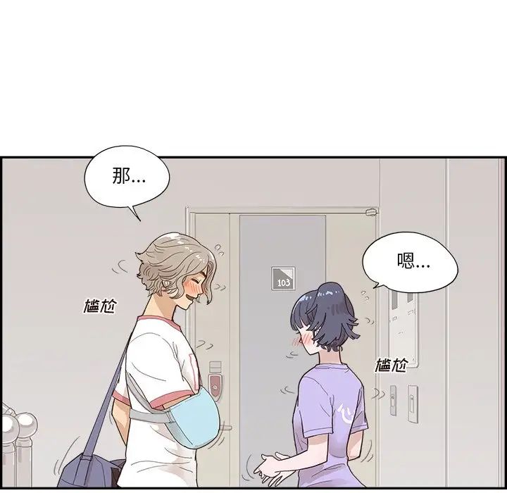 去他的女校第132話