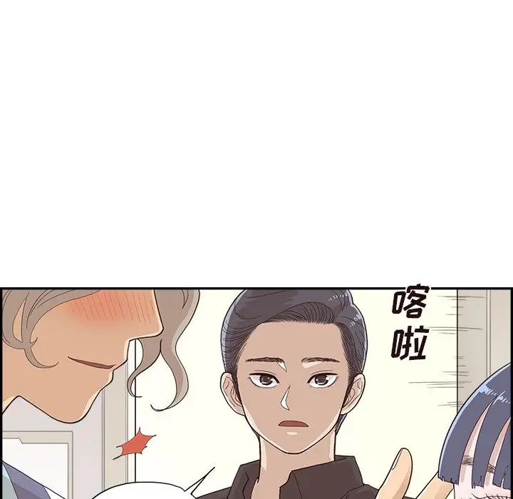 去他的女校第132話
