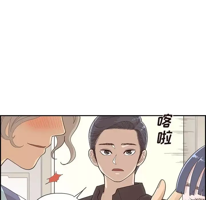 去他的女校第132話