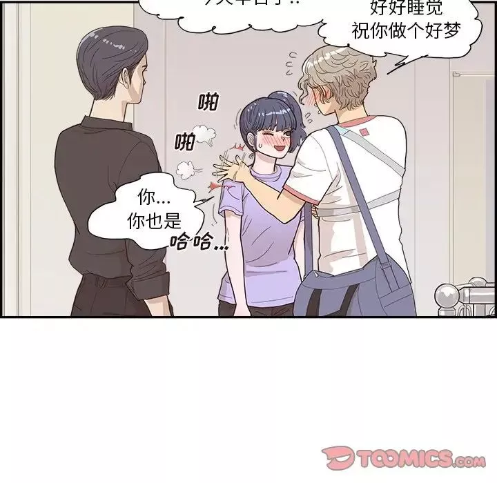 去他的女校第132話