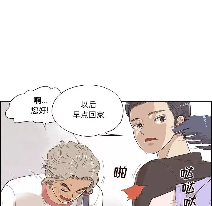 去他的女校第132話