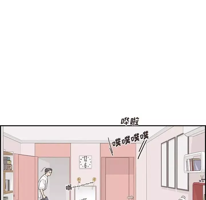 去他的女校第133話