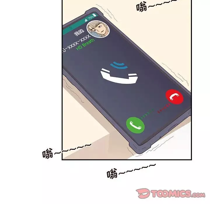 去他的女校第133話