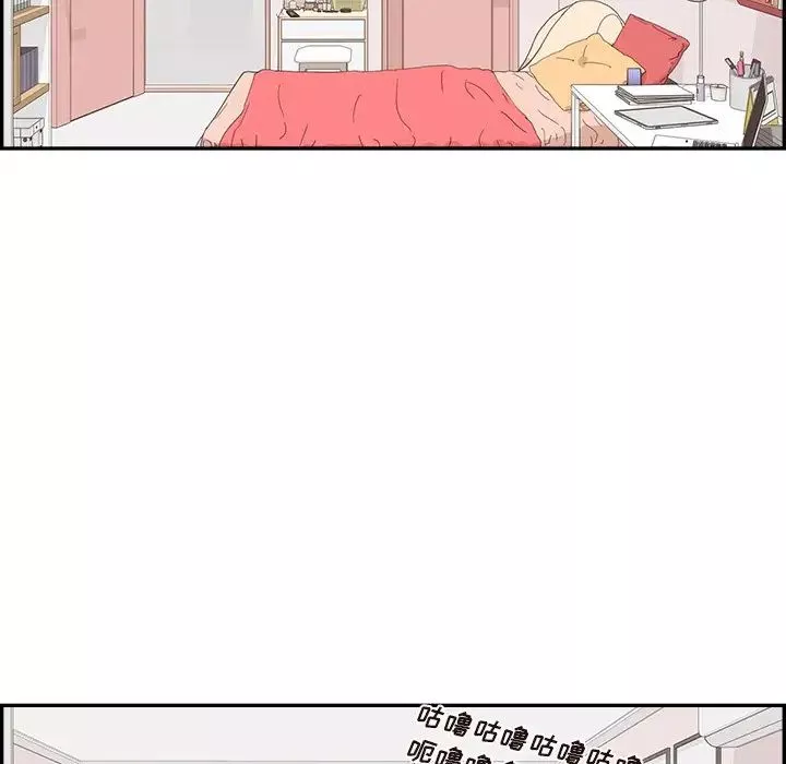 去他的女校第133話