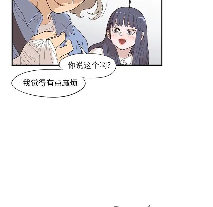 去他的女校第133話