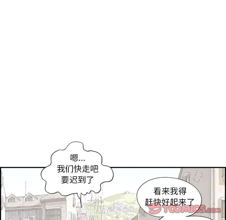 去他的女校第133話